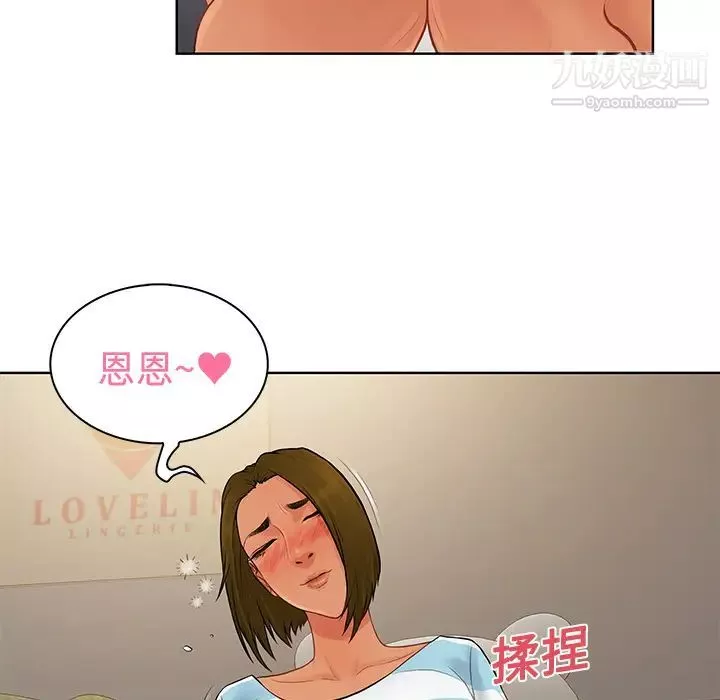 被女神環繞的男人第19話