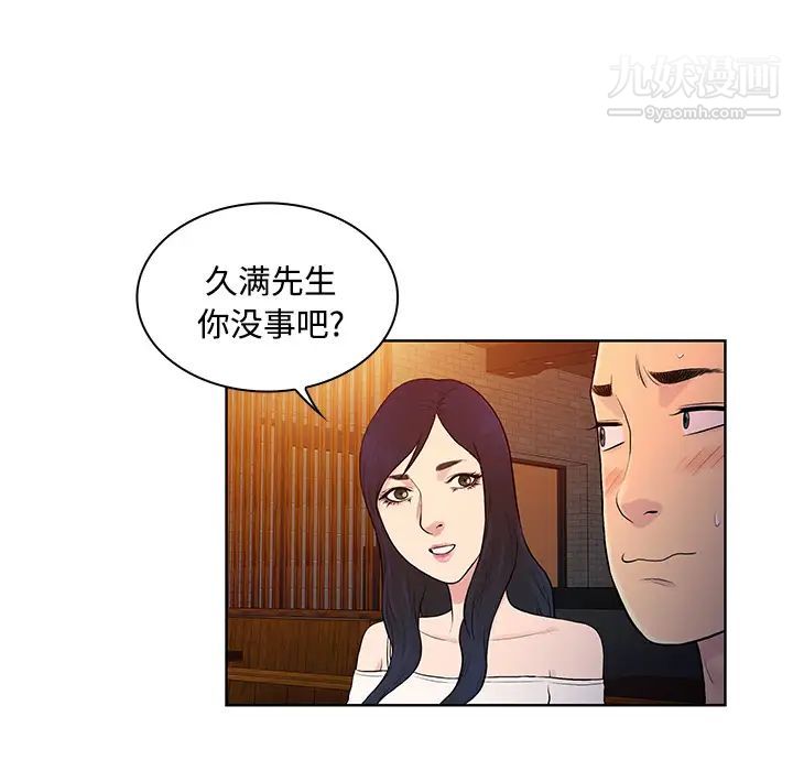 被女神环绕的男人第19话