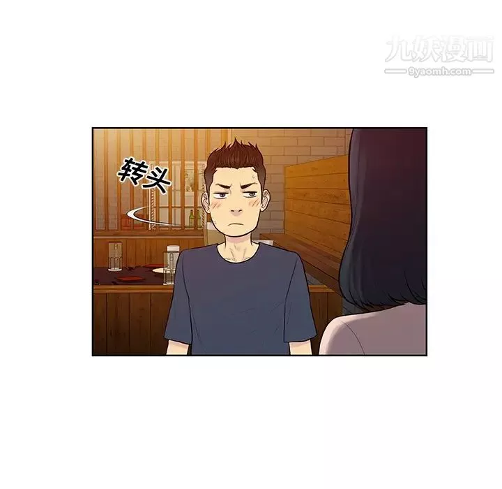 被女神環繞的男人第19話