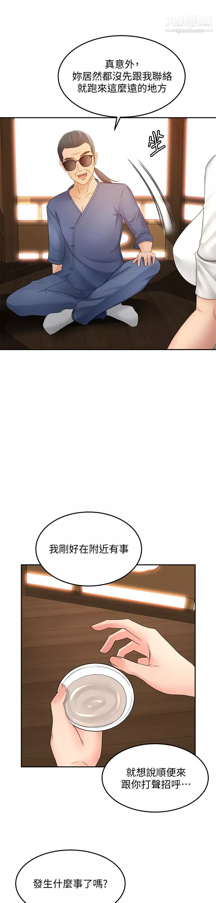 劍道學姊第39話-以後也要一直陪著我!