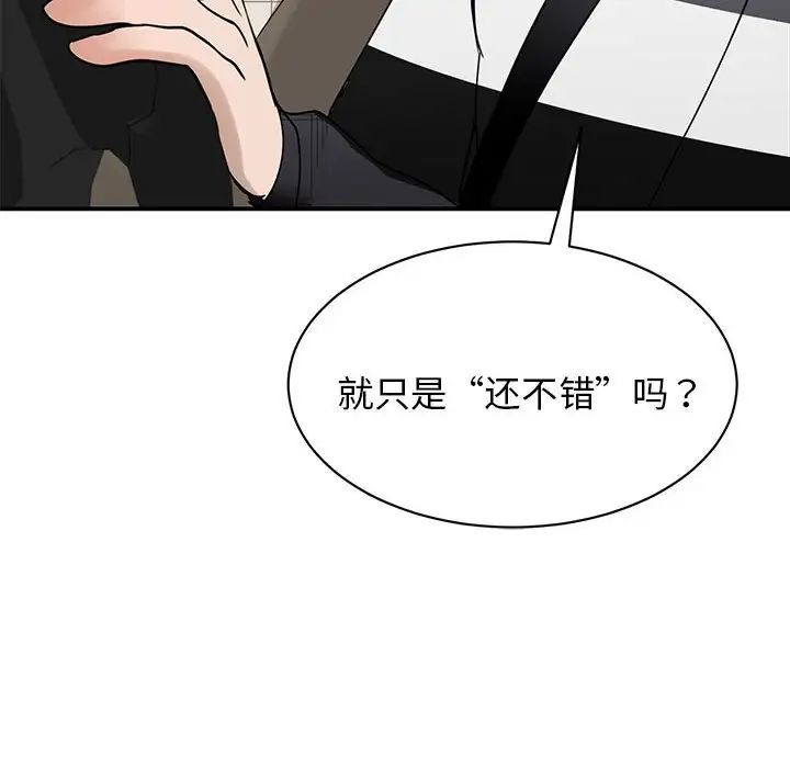 我的完美缪斯第4话