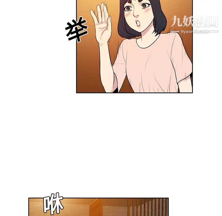 被女神环绕的男人第20话