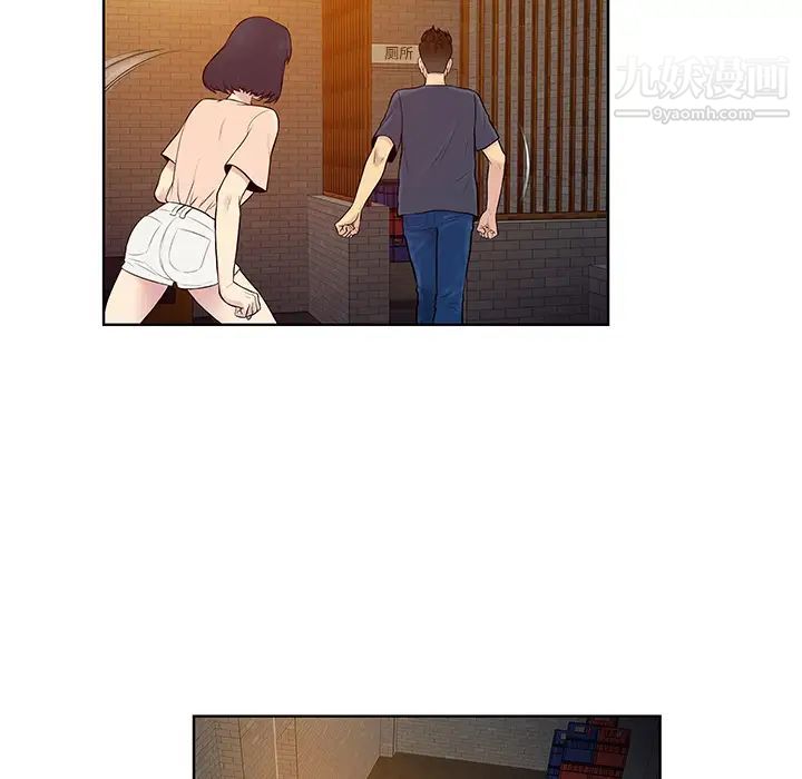 被女神环绕的男人第20话