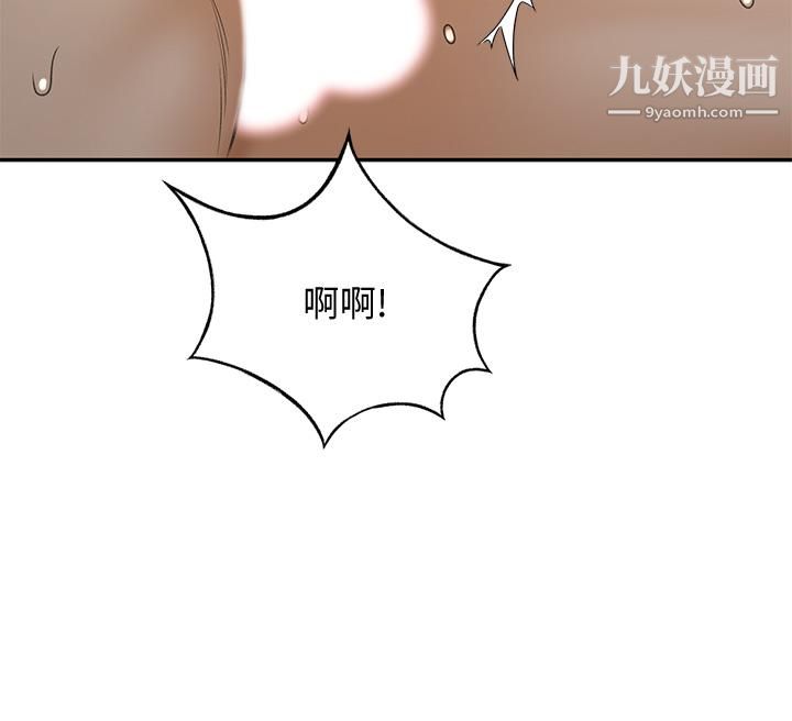劍道學姊第40話-要不要跟我交往?