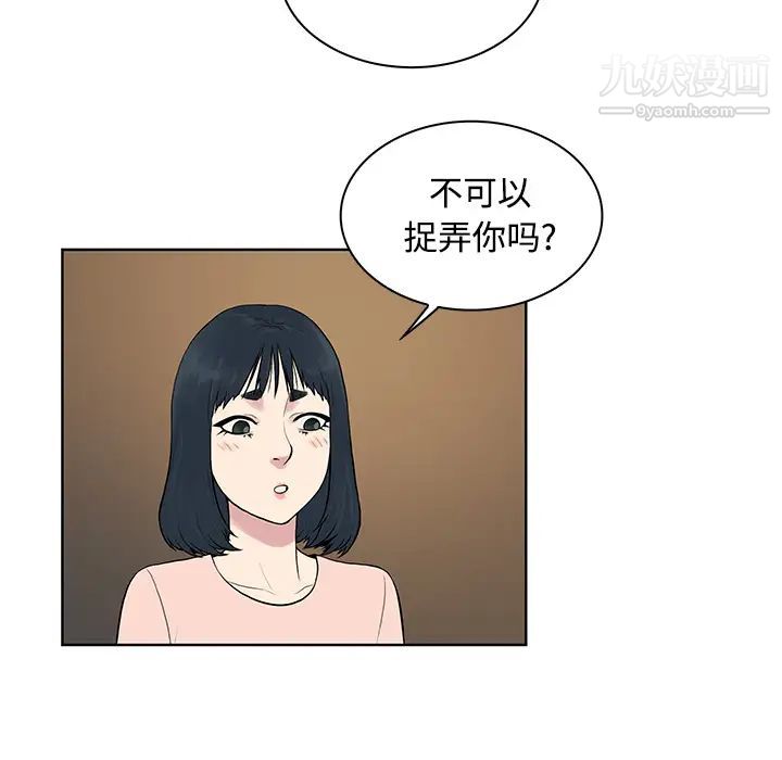 被女神環繞的男人第20話