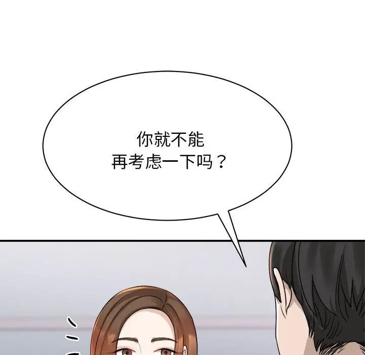 我的完美缪斯第4话
