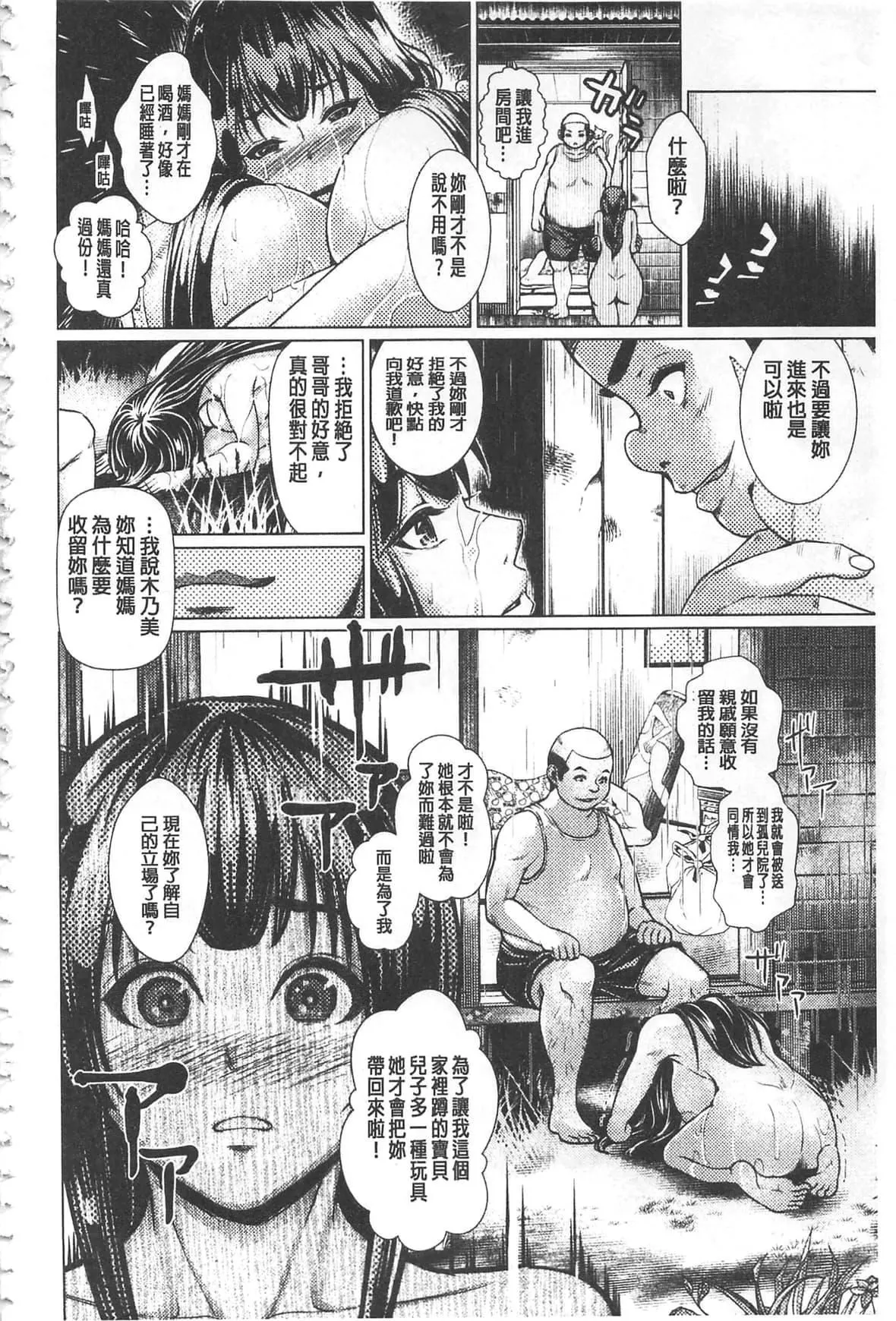 [日陰ひなた]マゾ穴折檻～躾けられた女たち～折檻嗜虐穴[中國翻訳][日陰ひなた]マゾ穴折檻～躾けられた女たち～折檻嗜虐穴[中國翻訳]