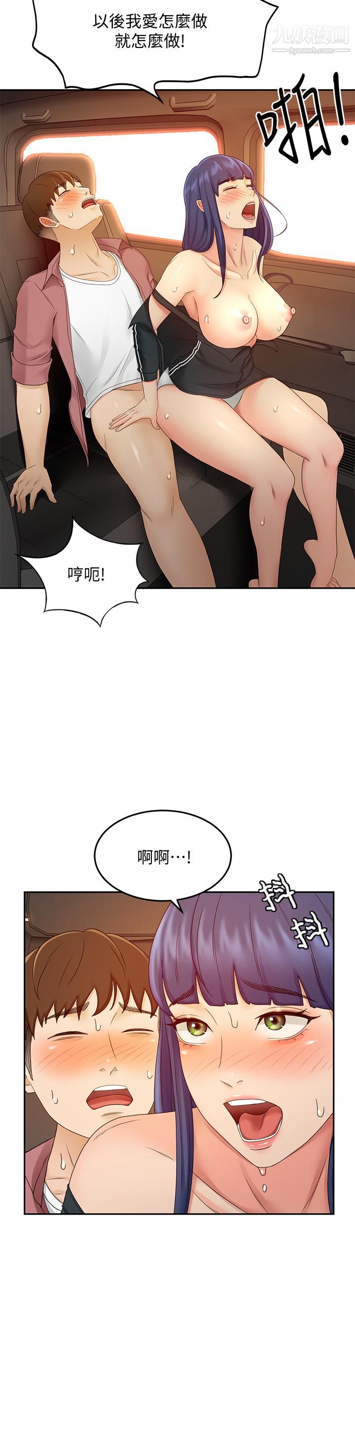劍道學姊第40話-要不要跟我交往?