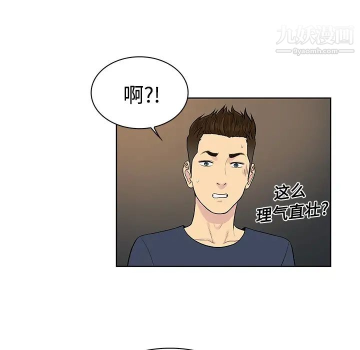 被女神环绕的男人第20话
