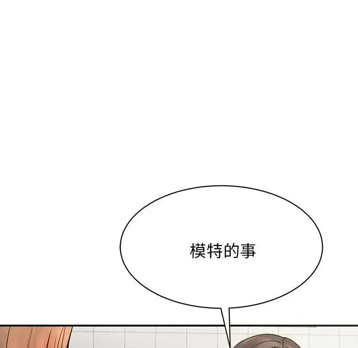 我的完美缪斯第4話