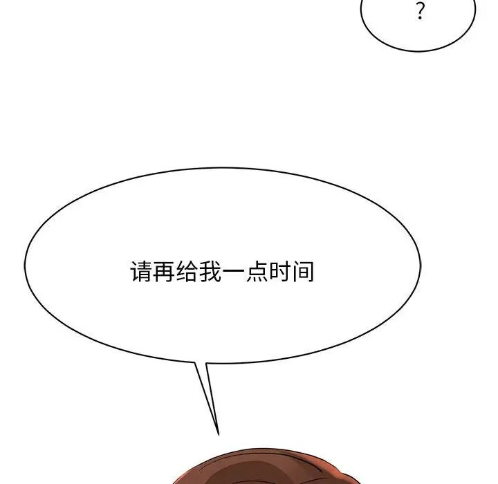 我的完美缪斯第4话