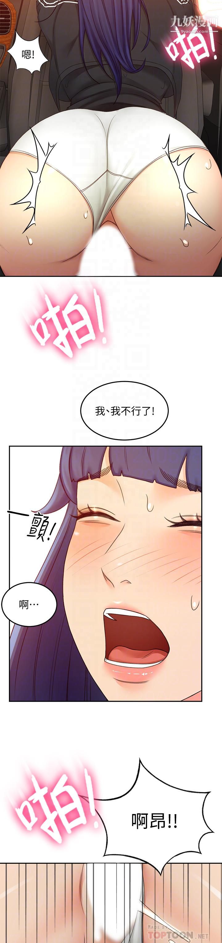 劍道學姊第40話-要不要跟我交往?