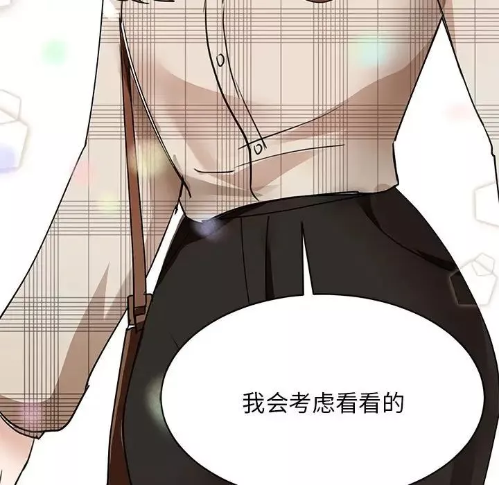 我的完美缪斯第4話