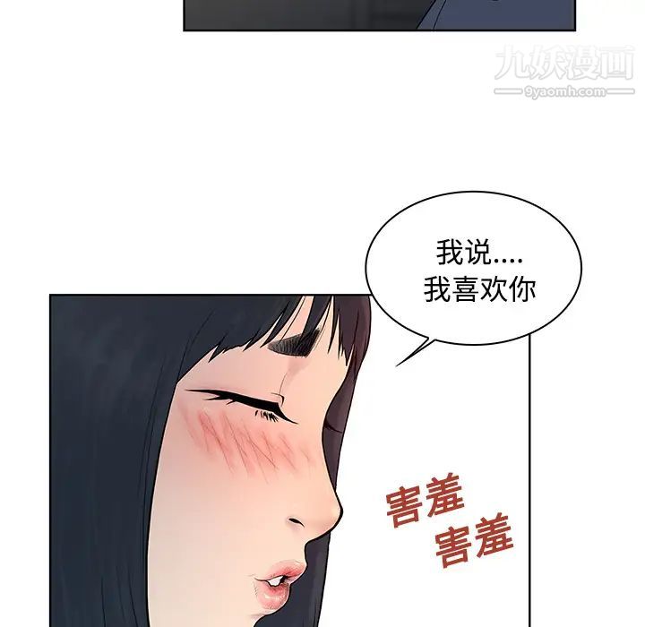 被女神环绕的男人第20话