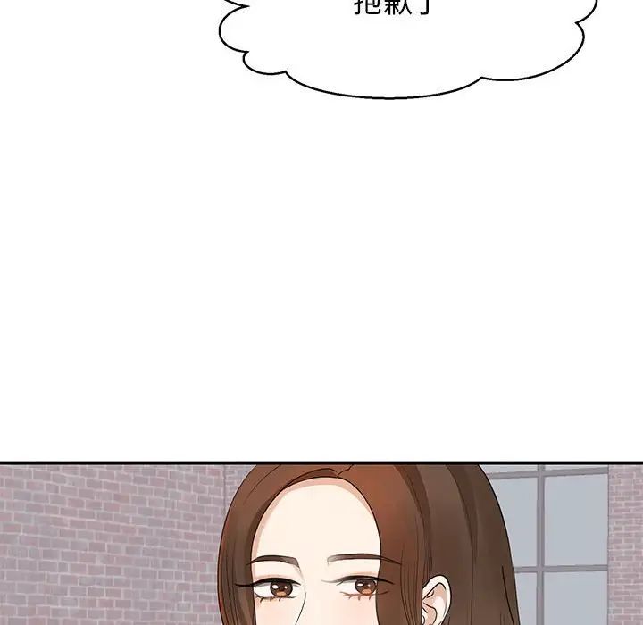 我的完美缪斯第4话