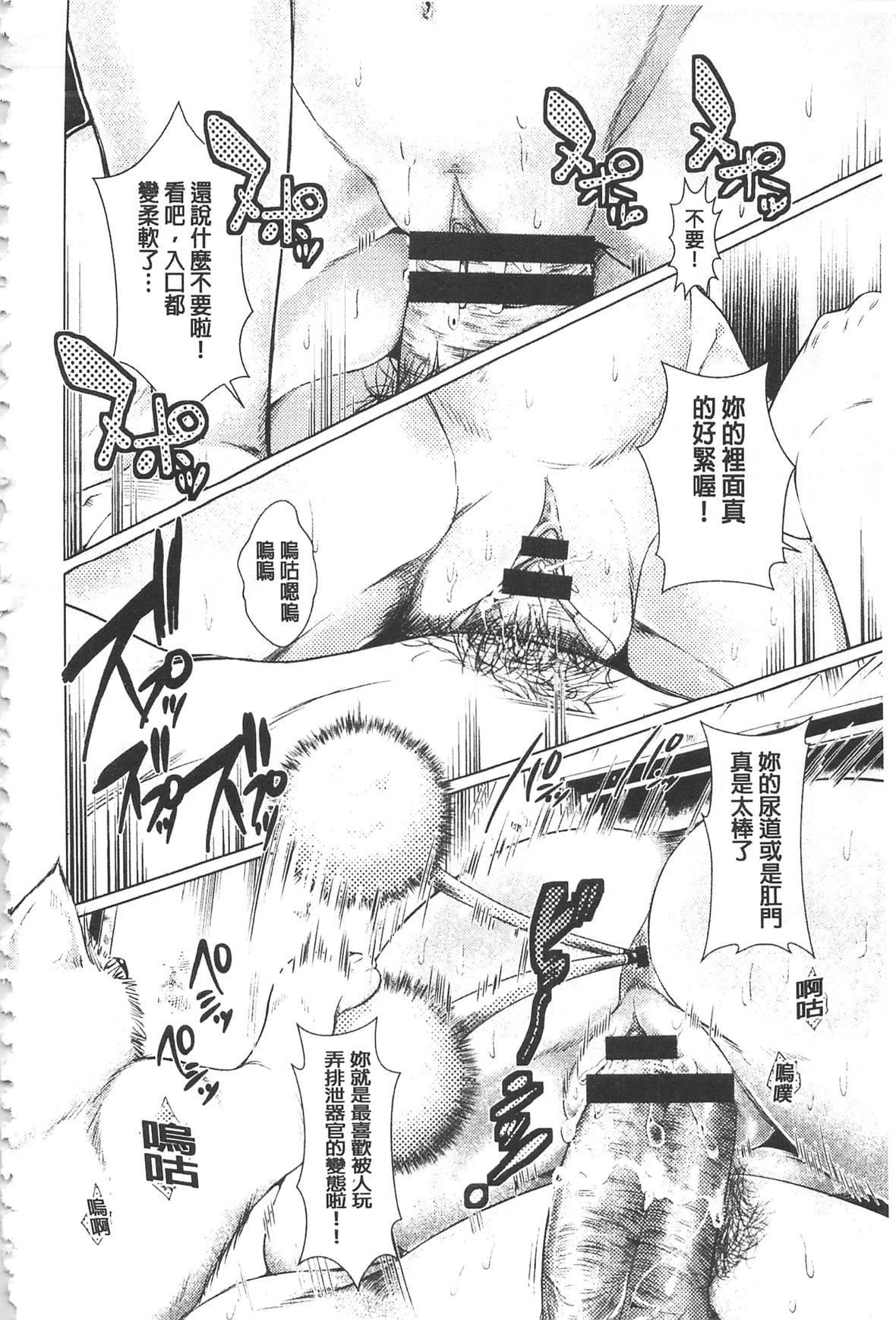 [日阴ひなた]マゾ穴折槛～躾けられた女たち～折槛嗜虐穴[中国翻訳][日阴ひなた]マゾ穴折槛～躾けられた女たち～折槛嗜虐穴[中国翻訳]