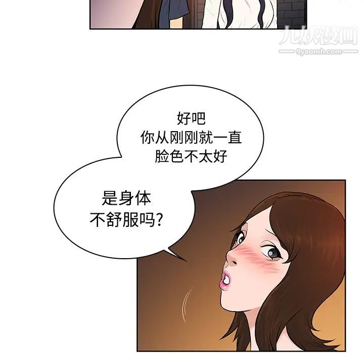 被女神环绕的男人第20话