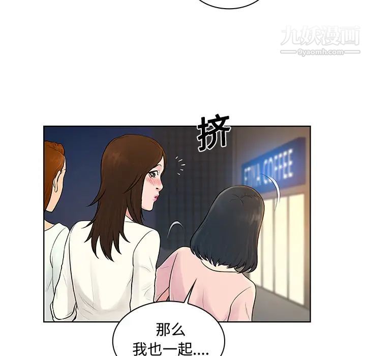 被女神環繞的男人第20話