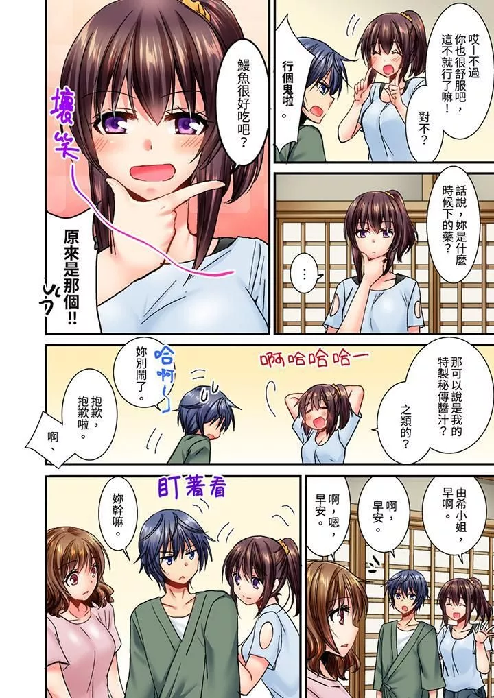 遭到夜襲「不行…要去了！」～被年下的兒時玩伴玩弄了一整夜第12話