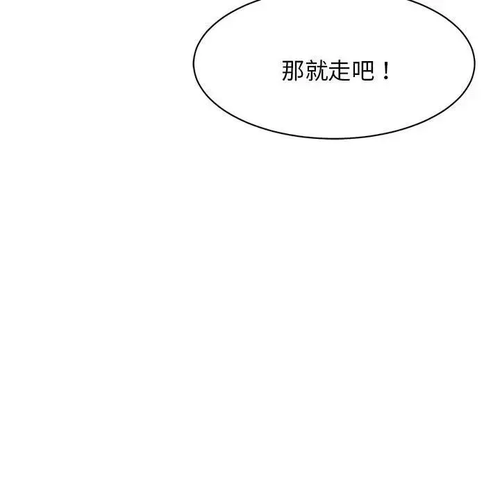 我的完美缪斯第4話