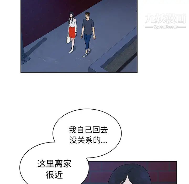 被女神环绕的男人第20话