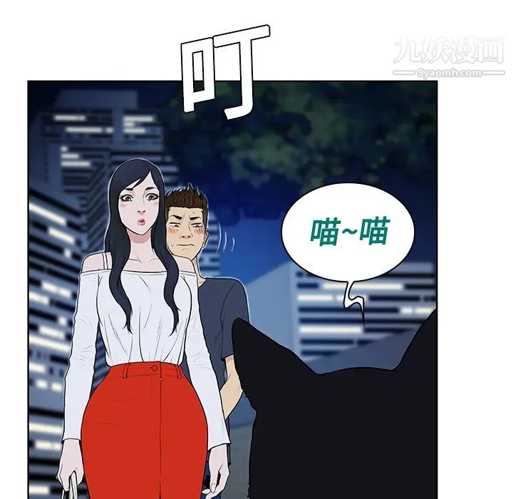 被女神环绕的男人第20话
