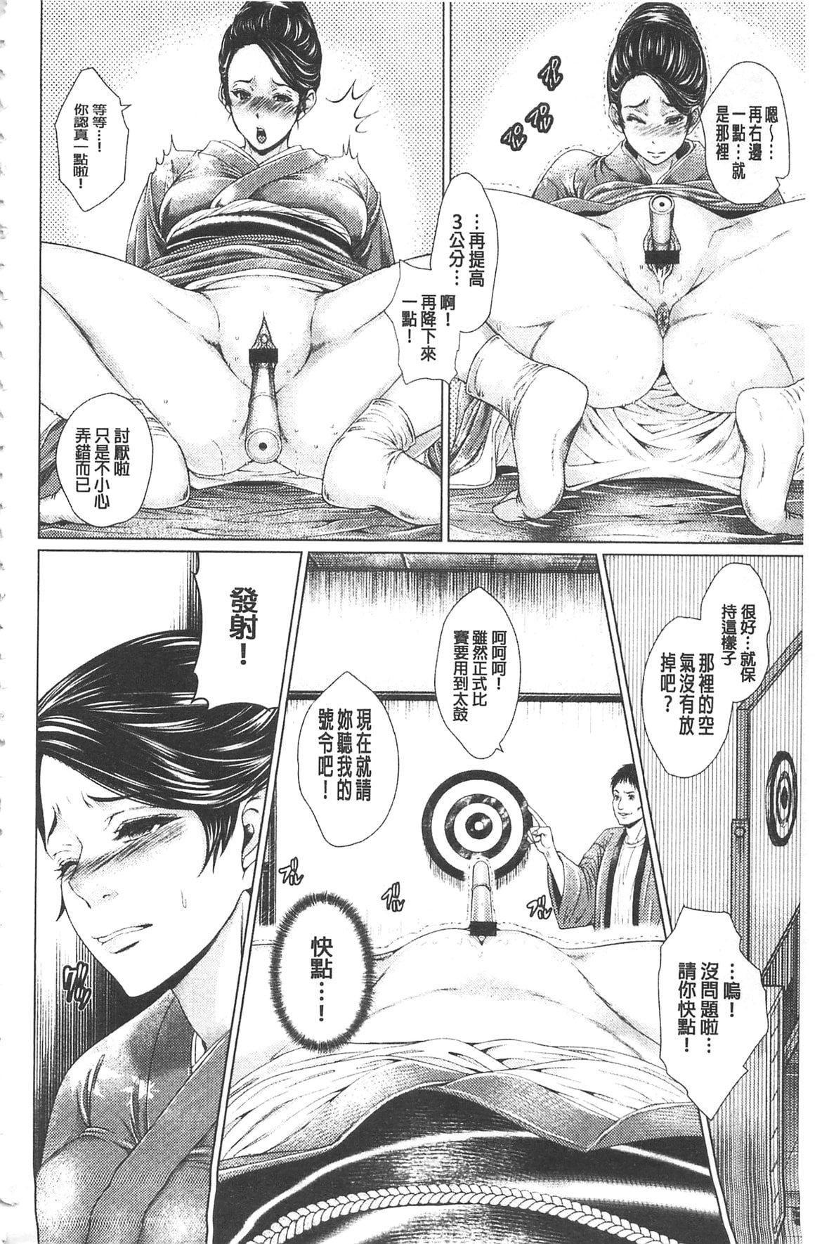 [日陰ひなた]マゾ穴折檻～躾けられた女たち～折檻嗜虐穴[中國翻訳][日陰ひなた]マゾ穴折檻～躾けられた女たち～折檻嗜虐穴[中國翻訳]