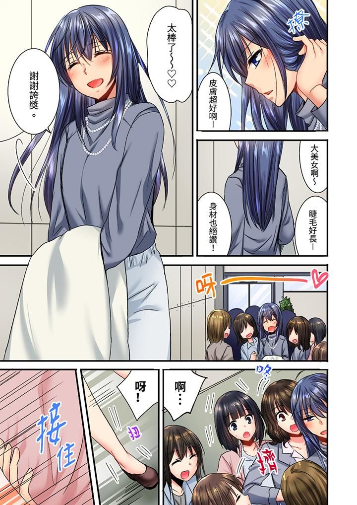 遭到夜袭「不行…要去了！」～被年下的儿时玩伴玩弄了一整夜第13话
