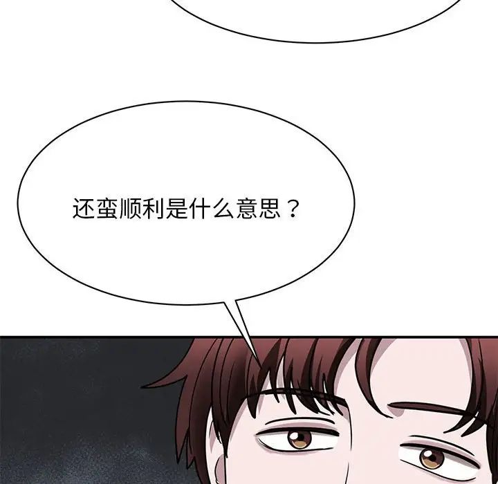 我的完美缪斯第4话