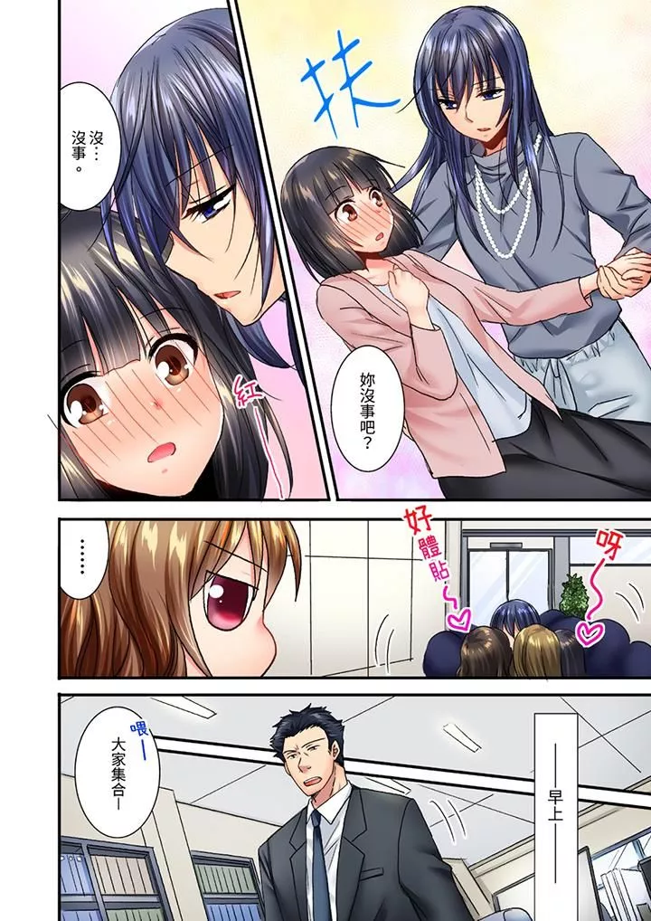 遭到夜襲「不行…要去了！」～被年下的兒時玩伴玩弄了一整夜第13話