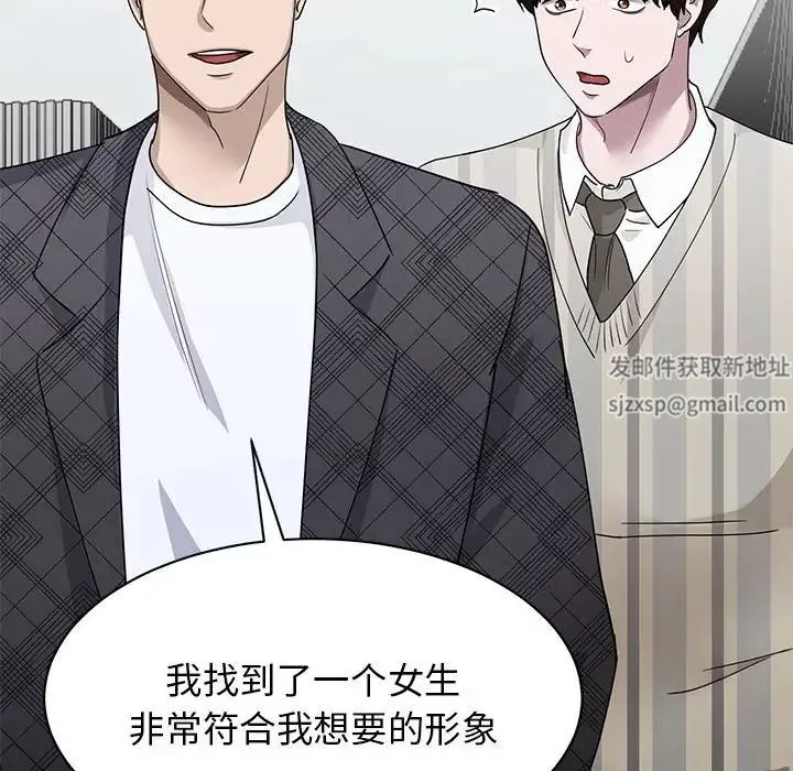 我的完美缪斯第4話