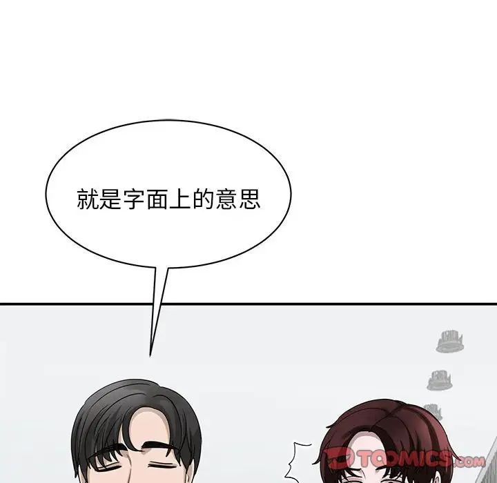 我的完美缪斯第4话