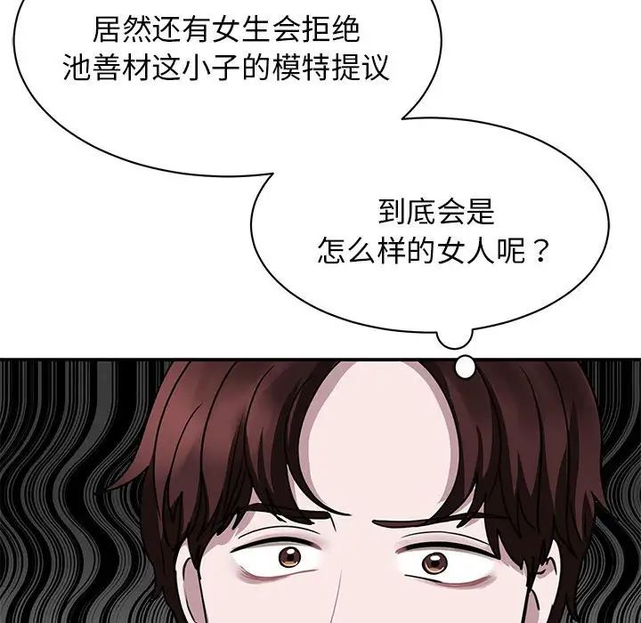 我的完美缪斯第4话