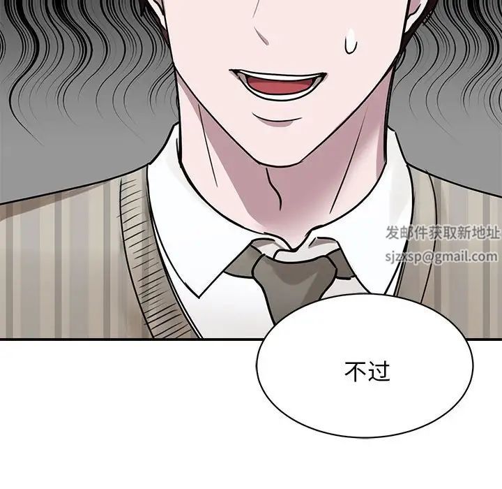 我的完美缪斯第4话