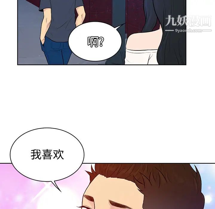 被女神环绕的男人第20话