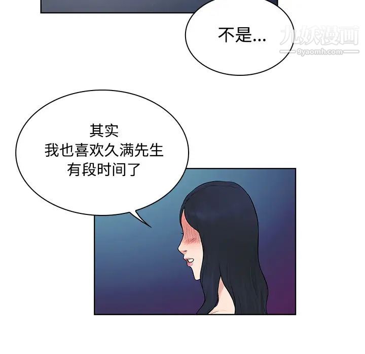 被女神环绕的男人第20话