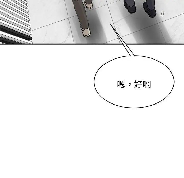 我的完美缪斯第4话