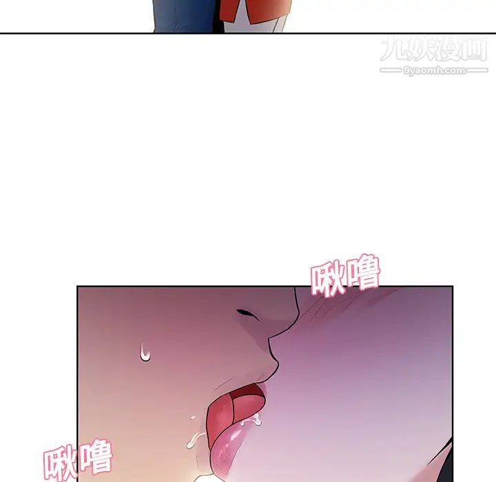 被女神環繞的男人第20話