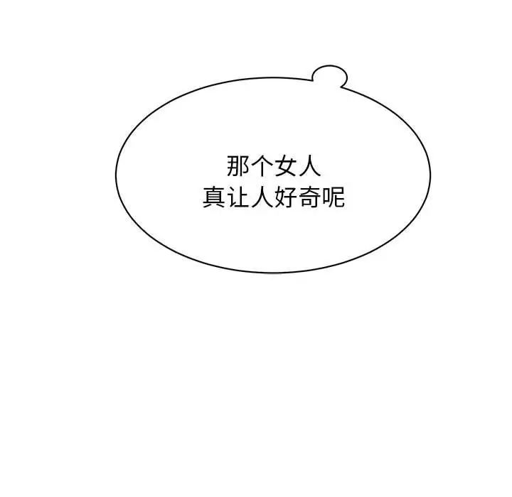我的完美缪斯第4话