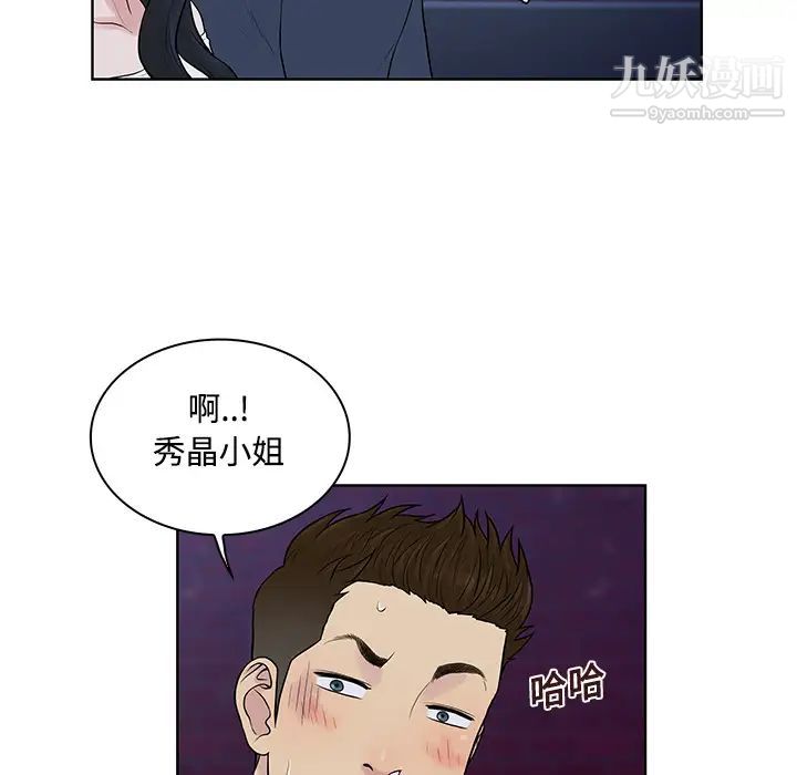 被女神環繞的男人第20話