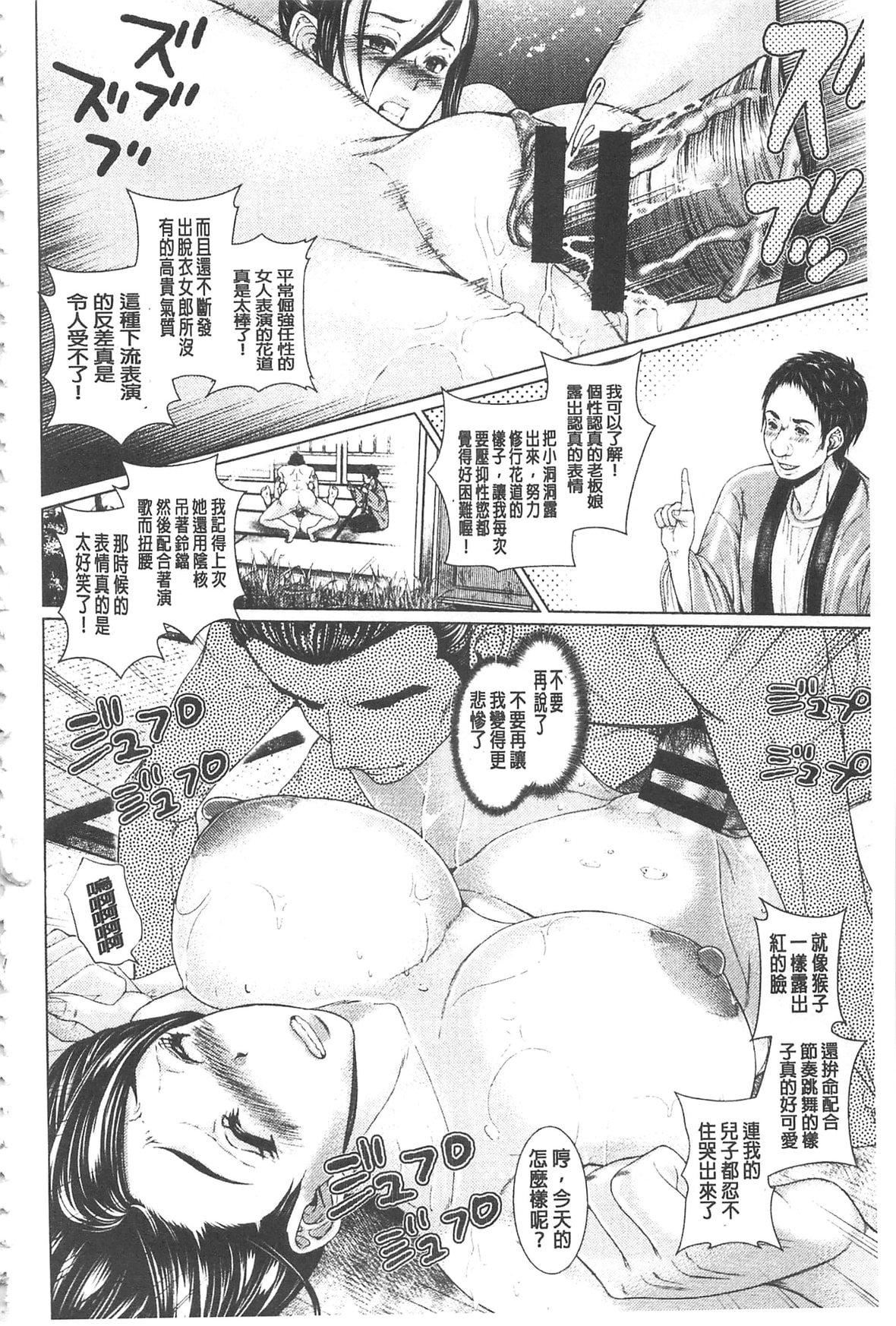 [日阴ひなた]マゾ穴折槛～躾けられた女たち～折槛嗜虐穴[中国翻訳][日阴ひなた]マゾ穴折槛～躾けられた女たち～折槛嗜虐穴[中国翻訳]