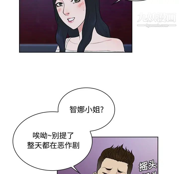 被女神环绕的男人第20话