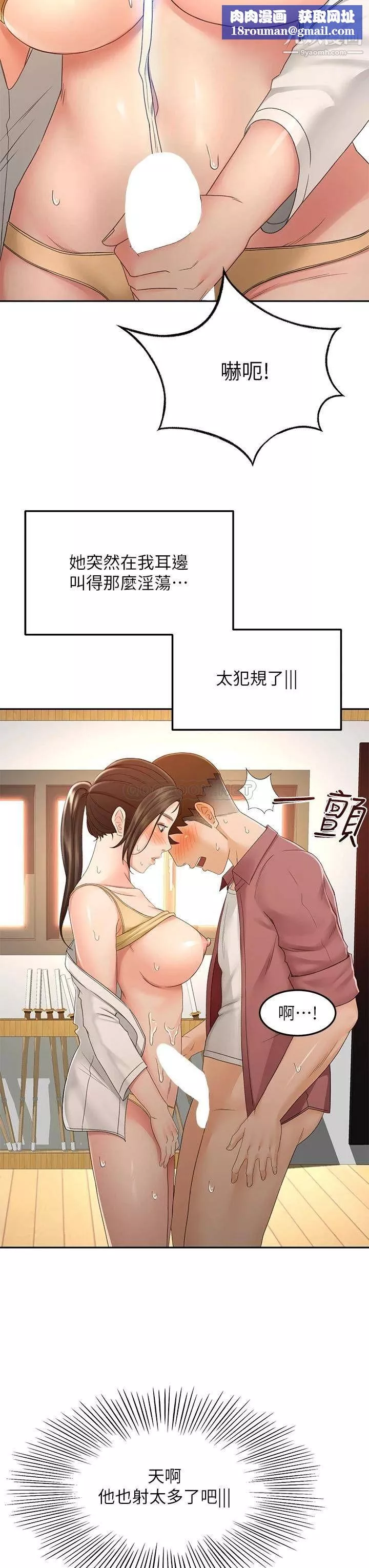劍道學姊第41話-歡迎光臨my縫~