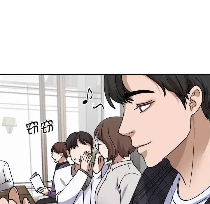 我的完美缪斯第4话