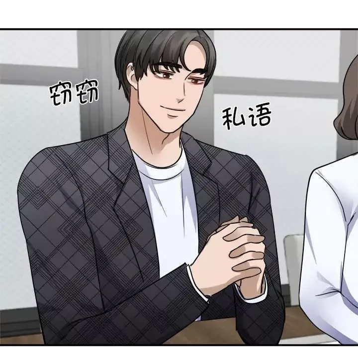 我的完美缪斯第4話