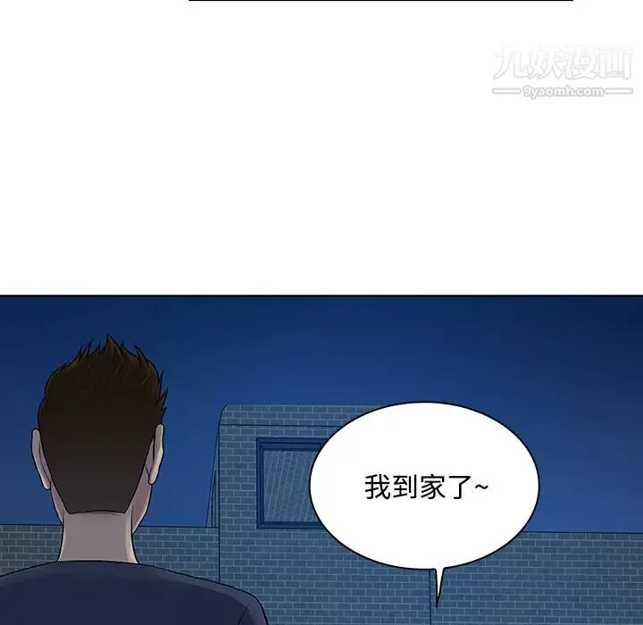 被女神環繞的男人第20話