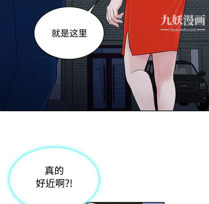 被女神環繞的男人第20話