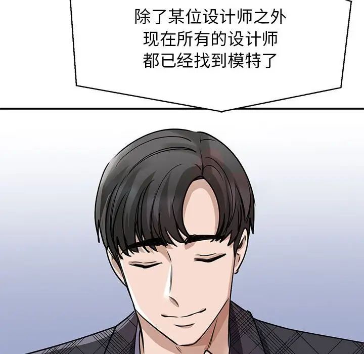 我的完美缪斯第4话