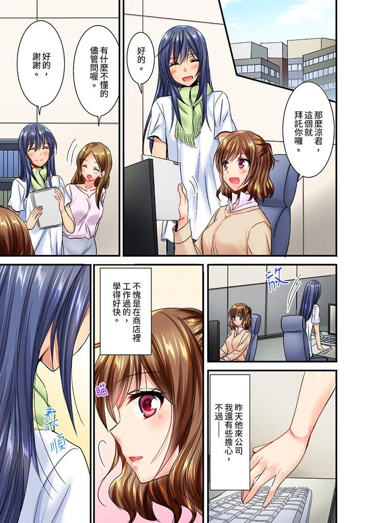 遭到夜袭「不行…要去了！」～被年下的儿时玩伴玩弄了一整夜第14话