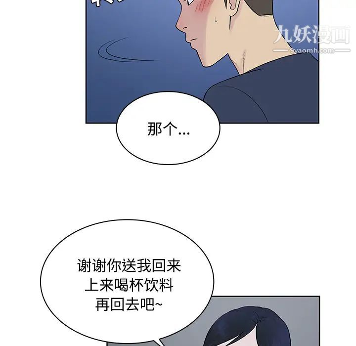 被女神环绕的男人第20话